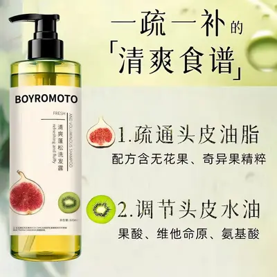 热卖新品无花果水果洗发水控油清爽果香温和清洁洗发水家用款正品 - 5
