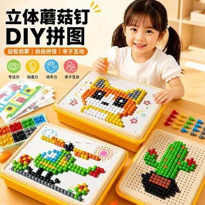 Mushroom Peg Snap-Together Children's Puzzle and Building Block Set