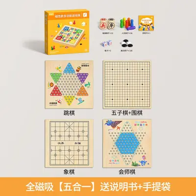 Magnetic 5-in-1 Flying Chess Children's Board Game, Multifunctional Game Board - 11