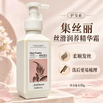集丝丽柔顺去屑清爽洗发露美发店洗发产品现货供应理发店 - 2