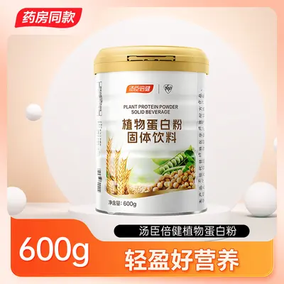 Sojaproteinpulver 600g pflanzliche Ernährung für Erwachsene - 7