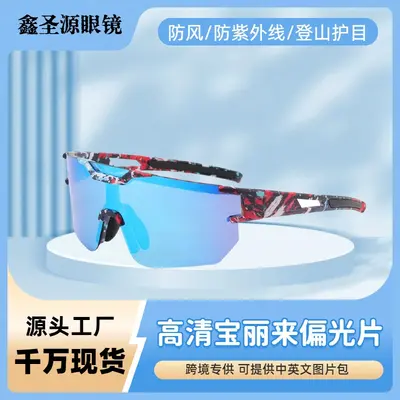 Polarized Sports Sunglasses, Windproof, for Men and Women