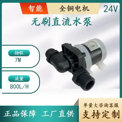 DC Brushless Micro Water Pump, High Pressure Solar Booster Circulation Pump - 7