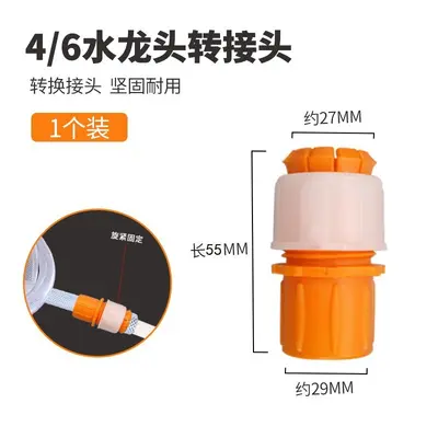 Quick Connect Faucet Adapter for Hard and Soft Hoses, Car Wash Gun Extension - 7