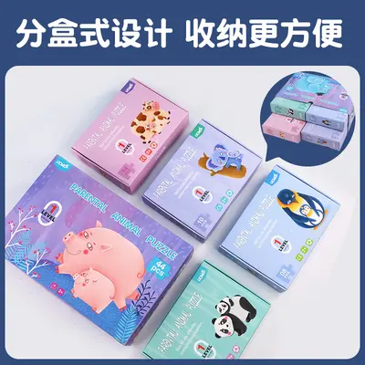 圣诞礼品定制儿童智力进阶拼图幼儿宝宝早教拼图儿童早教玩具定制