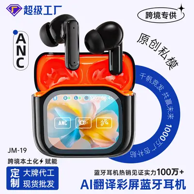Cross-border popular JM19 Bluetooth headphones, LCD color display, ANC noise reduction, ENC low power consumption 5.4, sports wireless.