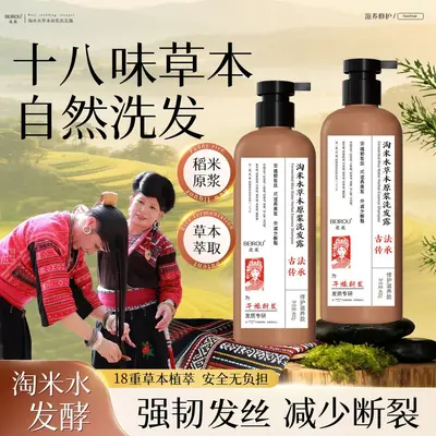 Herbal Shampoo, Silicone-Free and Lauryl-Free, Oil Control & Anti-Dandruff - 7