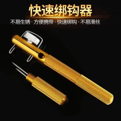 Manual Fishing Line Tying Tool, Portable - 1