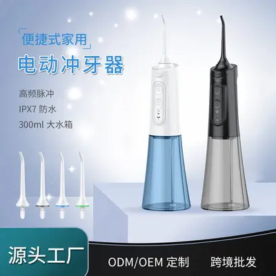 跨境货源电动便携式冲牙器 家用洗牙器 6档模式高冲压水牙线