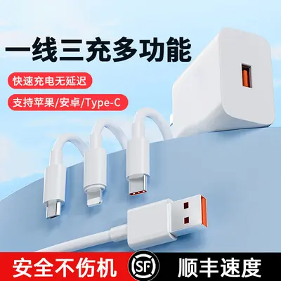 【3C认证】商超门店款适用120W超级快充6A数据线定制三合一充电线