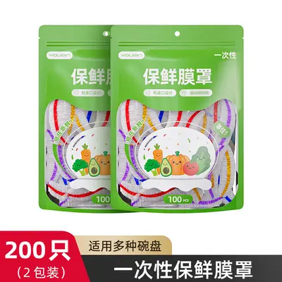 一次性保鲜膜套食品专用保鲜套家用冰箱剩菜水果松紧口保鲜罩 - 7
