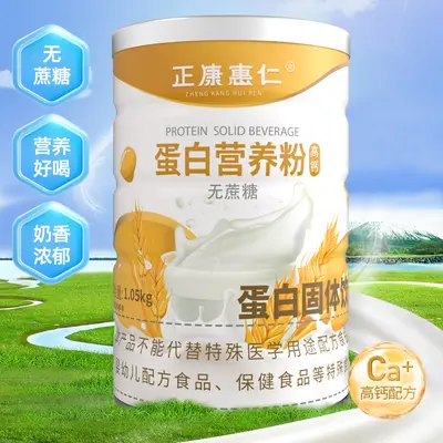 Amino asit protein tozu 1,05 kg, soya izole protein - 9