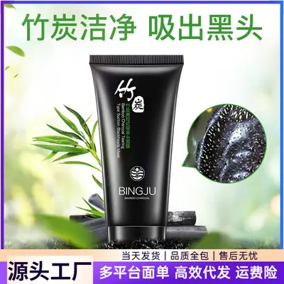 Buz krizantem bambu kömürlü soyulabilir siyah nokta maskesi 60 g - 1