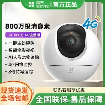 Ezviz 4G-C6C 8MP WiFi gözetleme kamerası, iç mekan - 2