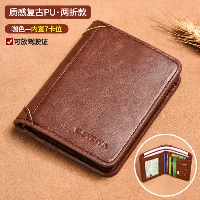 Slim short men's wallet with integrated card holder, multifunctional tri-fold - 7