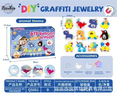 2合1儿童益智手工DIY卡通彩色沙画动物甜品系列挂件吊坠玩具套装 - 9