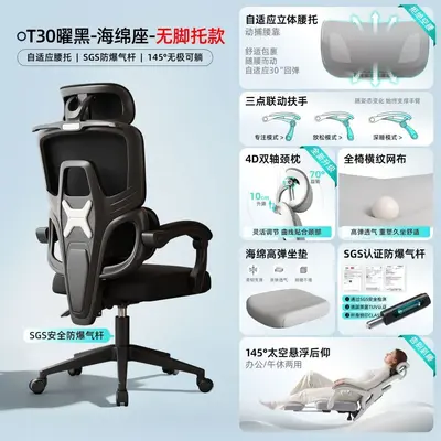 Ergonomischer Liegestuhl-Computerstuhl mit Lendenwirbelstütze - 7