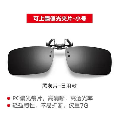 Color-Changing Smart Polarized Clip-On Sunglasses with Night Vision - 7