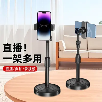 手机直播摄影支架便携桌面自拍追剧通用自由升降加重桌面圆盘支架 - 2