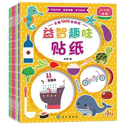 儿童专注力贴纸书2宝宝贴贴画3岁5卡通6益智4早教8玩具反复粘贴纸 - 9