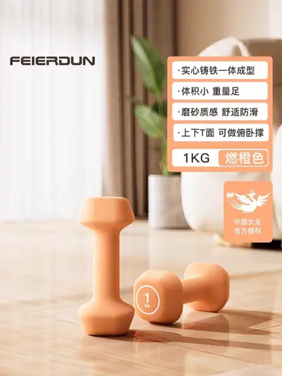 Feierton Dumbbells Kadın Yoga Fitness Ekipmanı Ev Kullanımı Erkek Güç Antrenmanı Kaplı Solid Kettlebell Seti - 7