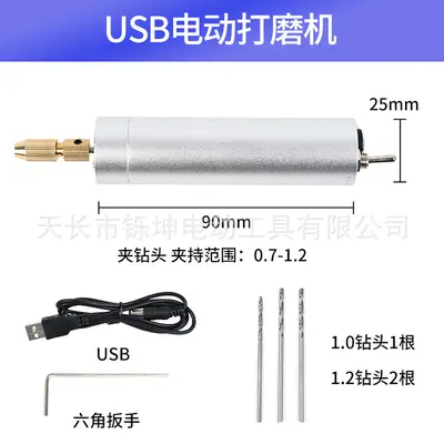 USB Mini Elektroschlüpfer Mikro Heimhandbohrer Kristallkleberperlen Seife Holzbohren und Polieren DIY Bohrwerkzeug - 13
