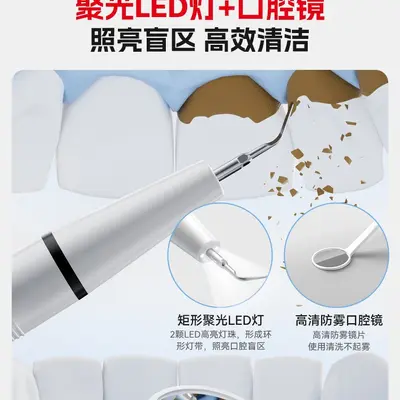 超声波洁牙器牙结石去除器冲牙清洁牙齿结石污垢洗牙家用神器