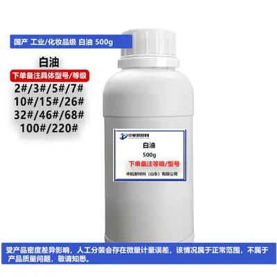 Beyaz mineral yağ, kozmetik ve endüstriyel sınıf, 3#, 5#, 10#, 15#, 26# - 7