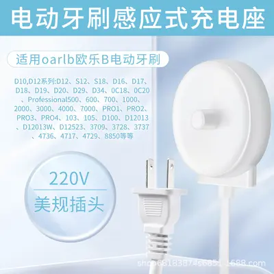 Oral-B Electric Toothbrush Charging Base and Cable, Compatible with D10/D12/D20 - 8