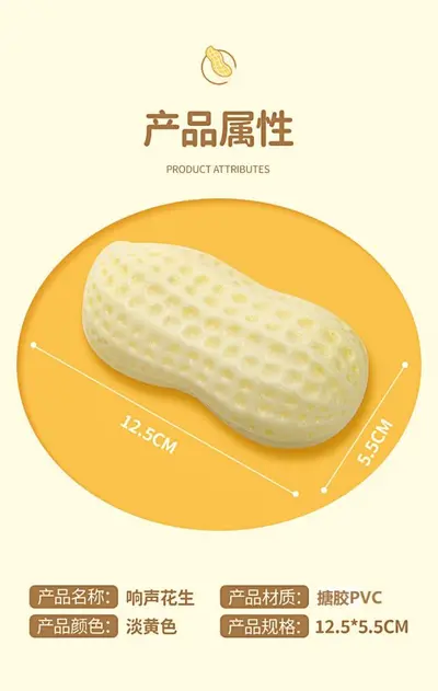 Vinyl Peanut Squeaky Dog Toy, Chew-Resistant for Small Dogs - 8