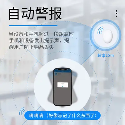 Round Bluetooth Tracker Device, Ultra-Thin Key Finder