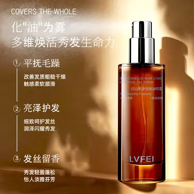 Спрей с эфирным маслом для ухода за волосами LVFEI Red Camellia, разглаживающий и придающий блеск, улучшает сухость, пушистость и секущиеся кончики, придает объем, прямая поставка от производителя (дропшиппинг) - 5