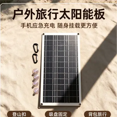 10W Monocrystalline Silicon Flexible Solar Panel, Micro-Crack Protected, Phone Charger