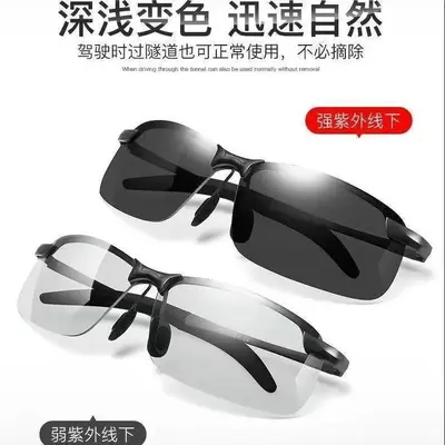 Polarized Photochromic Night Vision Driving Glasses for Men - 5