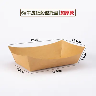Disposable Kraft Paper Boat Box for Fried Chicken and Fries - 13