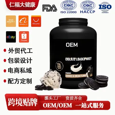 乳清分离蛋白粉锻炼前后特膳运动补剂肌肉训练海外电商跨境oem