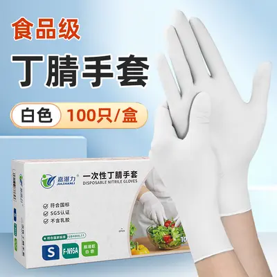 Disposable Nitrile Gloves, Food-Grade, Thickened, Black - 13