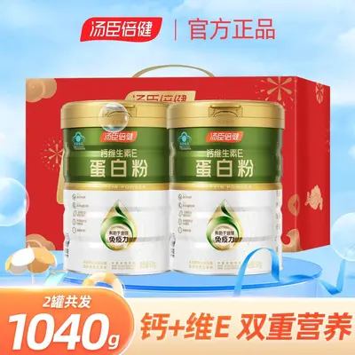 Calcium vitamin E protein powder for adults gift set