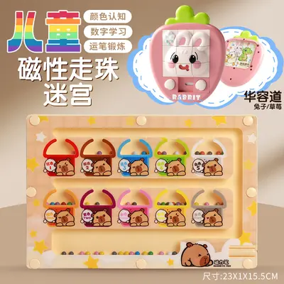 儿童磁性数字走珠专注训练磁力运笔智力逻辑思维游戏益智迷宫玩具 - 10