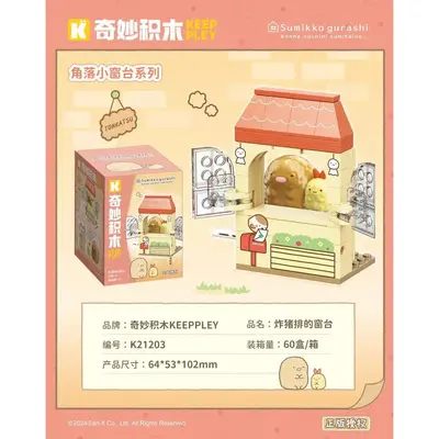 Creature Scene Building Block Set for Children, Trendy Display Figure - 12