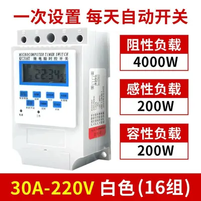 Manufacturer KG316T-II Microcomputer Time Control Switch Timer Intelligent Household 220V