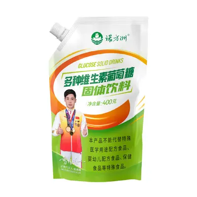 诺方洲多种维生素葡萄糖固体饮料运动健身补充能量饮料近效特价
