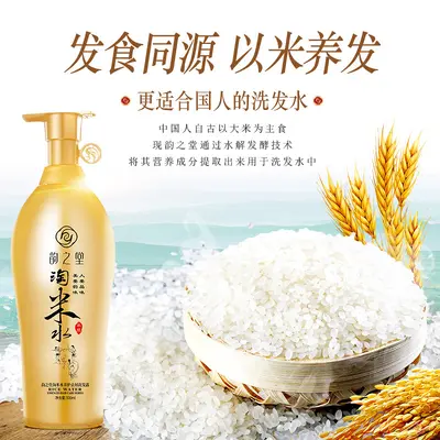 Yunzhitang şampuan, 500ml, pirinç suyu, kepek giderici, kontrol yağ