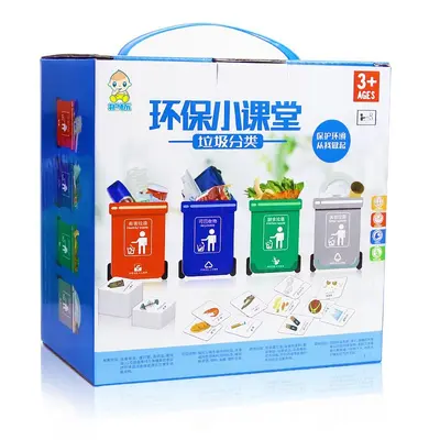 新款垃圾分类垃圾桶玩具组装益智桌面游戏学校教具儿童玩具批发