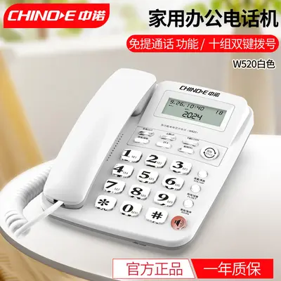 Zhongnuo W288 kabelgebundenes Empfangs-Bürofestnetztelefon - 9