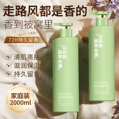 洗发水一件起批控油去屑海盐洗头膏露蓬松止痒持久留香沐浴露套装