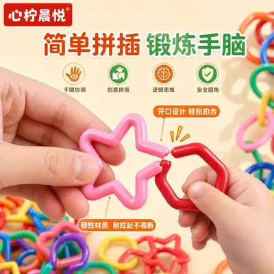 Interlocking Geometric Chain Building Blocks, Kids Connecting Plastic Educational Toy