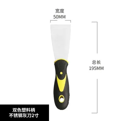 Thickened Stainless Steel Putty Knife Scraper - 9