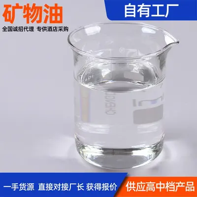 Eco-Friendly Colorless Hot Pot Fuel Oil, Mineral Oil