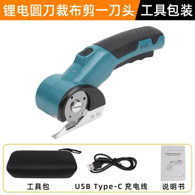 Rechargeable Lithium Battery Rotary Blade Electric Fabric Cutting Scissors - 13